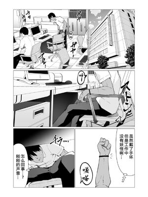 [ストレートレモン果汁100 (すとれも)] 人に見えない妖怪ならナニしても合法!？(1~7) [中国翻訳]_0075