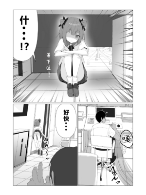 [ストレートレモン果汁100 (すとれも)] 人に見えない妖怪ならナニしても合法!？(1~7) [中国翻訳]_0076