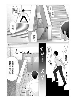 [ストレートレモン果汁100 (すとれも)] 人に見えない妖怪ならナニしても合法!？(1~7) [中国翻訳]_0078