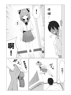 [ストレートレモン果汁100 (すとれも)] 人に見えない妖怪ならナニしても合法!？(1~7) [中国翻訳]_0079