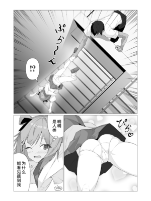 [ストレートレモン果汁100 (すとれも)] 人に見えない妖怪ならナニしても合法!？(1~7) [中国翻訳]_0080