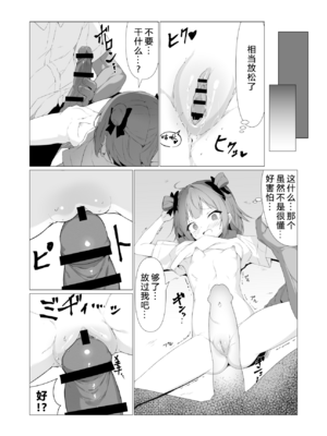 [ストレートレモン果汁100 (すとれも)] 人に見えない妖怪ならナニしても合法!？(1~7) [中国翻訳]_0088