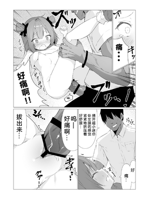 [ストレートレモン果汁100 (すとれも)] 人に見えない妖怪ならナニしても合法!？(1~7) [中国翻訳]_0089