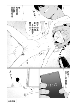 [ストレートレモン果汁100 (すとれも)] 人に見えない妖怪ならナニしても合法!？(1~7) [中国翻訳]_0107