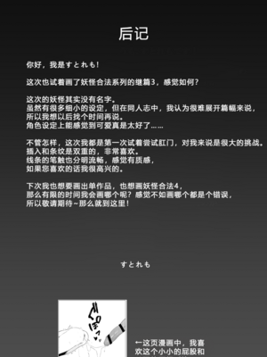 [ストレートレモン果汁100 (すとれも)] 人に見えない妖怪ならナニしても合法!？(1~7) [中国翻訳]_0108