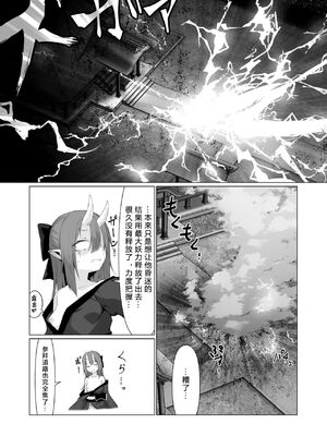 [ストレートレモン果汁100 (すとれも)] 人に見えない妖怪ならナニしても合法!？(1~7) [中国翻訳]_0116