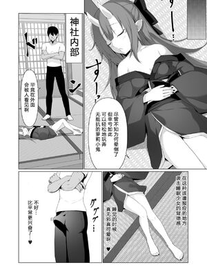 [ストレートレモン果汁100 (すとれも)] 人に見えない妖怪ならナニしても合法!？(1~7) [中国翻訳]_0118