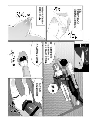 [ストレートレモン果汁100 (すとれも)] 人に見えない妖怪ならナニしても合法!？(1~7) [中国翻訳]_0122