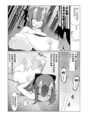 [ストレートレモン果汁100 (すとれも)] 人に見えない妖怪ならナニしても合法!？(1~7) [中国翻訳]_0129