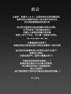 [ストレートレモン果汁100 (すとれも)] 人に見えない妖怪ならナニしても合法!？(1~7) [中国翻訳]_0143