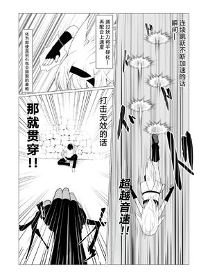 [ストレートレモン果汁100 (すとれも)] 人に見えない妖怪ならナニしても合法!？(1~7) [中国翻訳]_0148