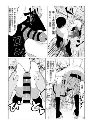 [ストレートレモン果汁100 (すとれも)] 人に見えない妖怪ならナニしても合法!？(1~7) [中国翻訳]_0152