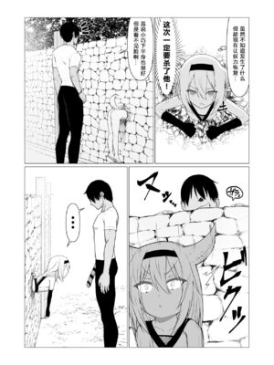 [ストレートレモン果汁100 (すとれも)] 人に見えない妖怪ならナニしても合法!？(1~7) [中国翻訳]_0158