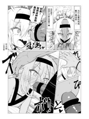 [ストレートレモン果汁100 (すとれも)] 人に見えない妖怪ならナニしても合法!？(1~7) [中国翻訳]_0160