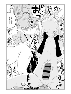 [ストレートレモン果汁100 (すとれも)] 人に見えない妖怪ならナニしても合法!？(1~7) [中国翻訳]_0173