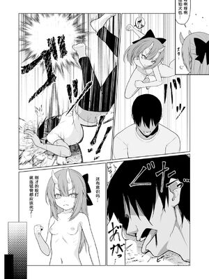 [ストレートレモン果汁100 (すとれも)] 人に見えない妖怪ならナニしても合法!？(1~7) [中国翻訳]_0174