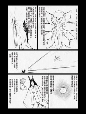 [ストレートレモン果汁100 (すとれも)] 人に見えない妖怪ならナニしても合法!？(1~7) [中国翻訳]_0176