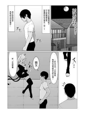 [ストレートレモン果汁100 (すとれも)] 人に見えない妖怪ならナニしても合法!？(1~7) [中国翻訳]_0177