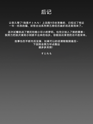 [ストレートレモン果汁100 (すとれも)] 人に見えない妖怪ならナニしても合法!？(1~7) [中国翻訳]_0179