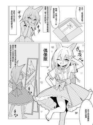 [ストレートレモン果汁100 (すとれも)] 人に見えない妖怪ならナニしても合法!？(1~7) [中国翻訳]_0185