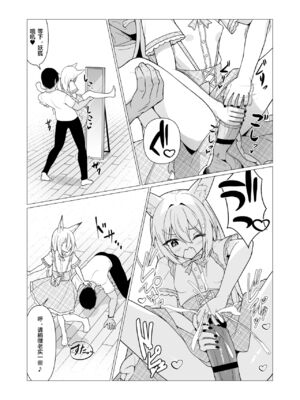 [ストレートレモン果汁100 (すとれも)] 人に見えない妖怪ならナニしても合法!？(1~7) [中国翻訳]_0189