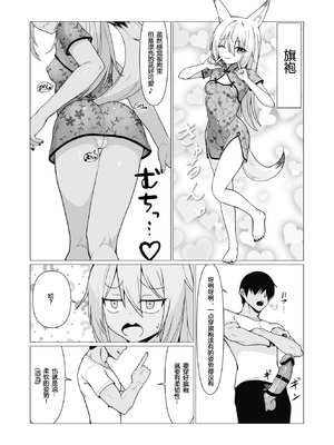 [ストレートレモン果汁100 (すとれも)] 人に見えない妖怪ならナニしても合法!？(1~7) [中国翻訳]_0190