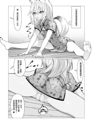 [ストレートレモン果汁100 (すとれも)] 人に見えない妖怪ならナニしても合法!？(1~7) [中国翻訳]_0191