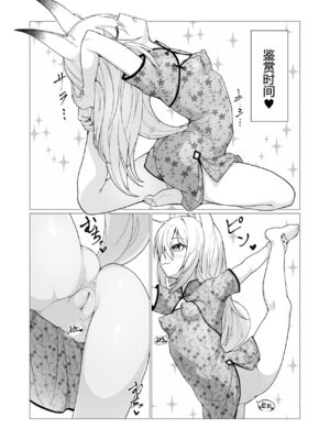 [ストレートレモン果汁100 (すとれも)] 人に見えない妖怪ならナニしても合法!？(1~7) [中国翻訳]_0192