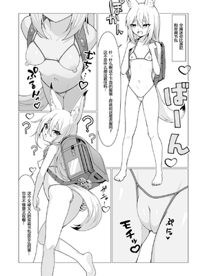 [ストレートレモン果汁100 (すとれも)] 人に見えない妖怪ならナニしても合法!？(1~7) [中国翻訳]_0199