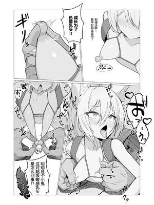 [ストレートレモン果汁100 (すとれも)] 人に見えない妖怪ならナニしても合法!？(1~7) [中国翻訳]_0204