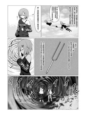 [ストレートレモン果汁100 (すとれも)] 人に見えない妖怪ならナニしても合法!？(1~7) [中国翻訳]_0209