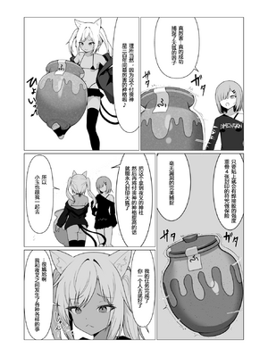 [ストレートレモン果汁100 (すとれも)] 人に見えない妖怪ならナニしても合法!？(1~7) [中国翻訳]_0212