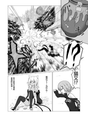 [ストレートレモン果汁100 (すとれも)] 人に見えない妖怪ならナニしても合法!？(1~7) [中国翻訳]_0213