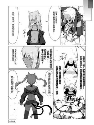 [ストレートレモン果汁100 (すとれも)] 人に見えない妖怪ならナニしても合法!？(1~7) [中国翻訳]_0215