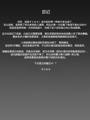 [ストレートレモン果汁100 (すとれも)] 人に見えない妖怪ならナニしても合法!？(1~7) [中国翻訳]_0216