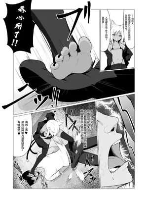 [ストレートレモン果汁100 (すとれも)] 人に見えない妖怪ならナニしても合法!？(1~7) [中国翻訳]_0223