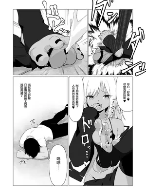 [ストレートレモン果汁100 (すとれも)] 人に見えない妖怪ならナニしても合法!？(1~7) [中国翻訳]_0224