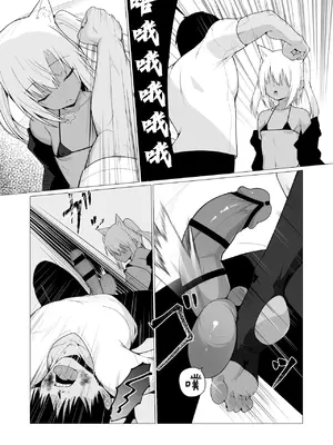 [ストレートレモン果汁100 (すとれも)] 人に見えない妖怪ならナニしても合法!？(1~7) [中国翻訳]_0226