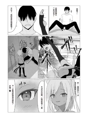 [ストレートレモン果汁100 (すとれも)] 人に見えない妖怪ならナニしても合法!？(1~7) [中国翻訳]_0244