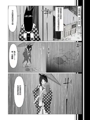 [ストレートレモン果汁100 (すとれも)] 人に見えない妖怪ならナニしても合法!？(1~7) [中国翻訳]_0246