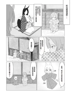 [ストレートレモン果汁100 (すとれも)] 人に見えない妖怪ならナニしても合法!？(1~7) [中国翻訳]_0249