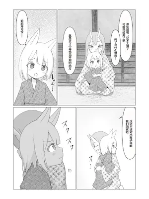 [ストレートレモン果汁100 (すとれも)] 人に見えない妖怪ならナニしても合法!？(1~7) [中国翻訳]_0250