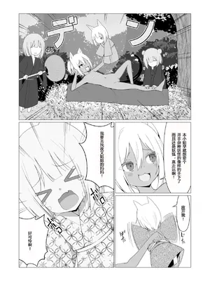 [ストレートレモン果汁100 (すとれも)] 人に見えない妖怪ならナニしても合法!？(1~7) [中国翻訳]_0253