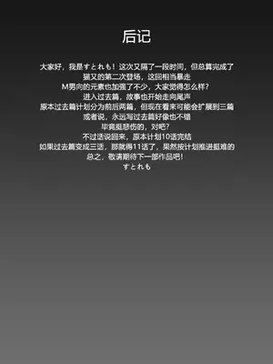 [ストレートレモン果汁100 (すとれも)] 人に見えない妖怪ならナニしても合法!？(1~7) [中国翻訳]_0255