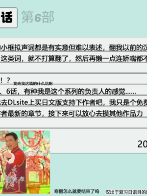 [ストレートレモン果汁100 (すとれも)] 人に見えない妖怪ならナニしても合法!？(1~7) [中国翻訳]_0260