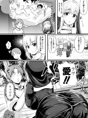 [DAT] マリア式ラブとれーにんぐ_471