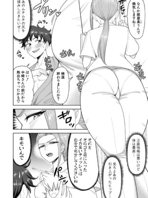 [ぐうすか] 催淫ナースコール_321