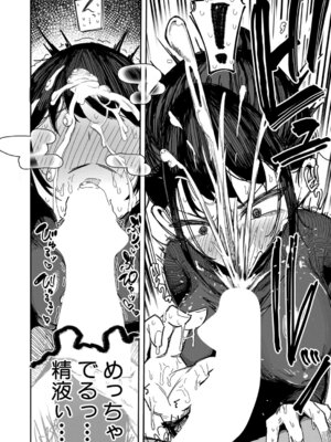 [ズーガ] マネ×ハメ～イップス治療はセックスで～_351