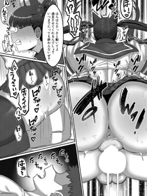 [せーま] おねがき!!ムカつく姉ちゃんわからSEX!!_416