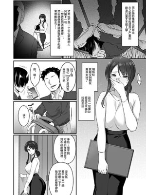 [阿部いのり] 雌母 〜息子の同級生に抱かれて堕ちる人妻〜 第1~3話 & AFTER EPISODE [中国翻訳]_0002